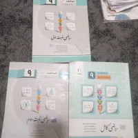 کتاب ریاضی کامل جویامجد