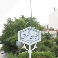 کارمند با سابقه کار در دفتر اسناد رسمی (فقط آقا)