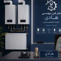 فروش و تعمیرات پکیج کولرآبی ابگرمکن پمپ لباسشویی