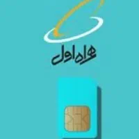 سیم‌کارت ۹۱۹ خیلی رند