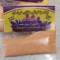 پودر زعفران اقتصادی