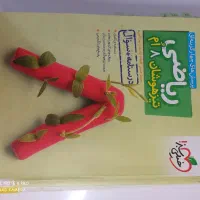 کتابکار ریاضی هشتم تیزهوشان خیلی سبز