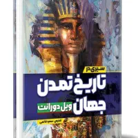 کتاب تاریخ