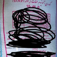 کود دی آمونیوم