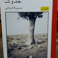 رمان