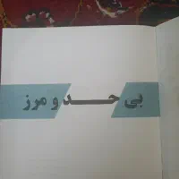 فروش دو کتاب