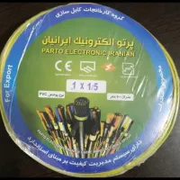 سیم‌برق.اکبند