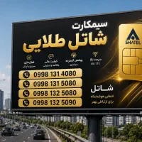 شاتل رند