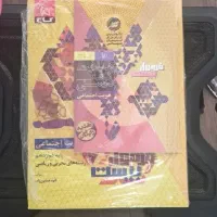 کتاب فرمول بیست هویت کاملا نو با جلد مشایی