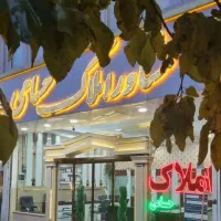 مغازه تجاری ۴۵ متری سند آماده (میرزا طلاب ) حسامی