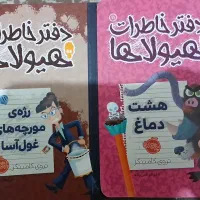 کتاب داستان کاملا نو