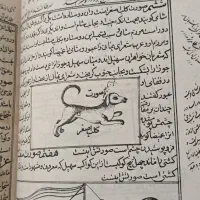 کتاب  بیست باب ملا مظفر