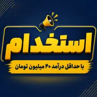 ۴۰میلیون درآمد ثابت