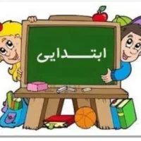 معلم، تدریس خصوصی، ریاضی