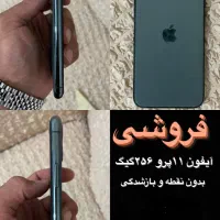 آیفون ۱۱ پرو