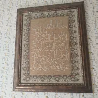 تابلو 100×85