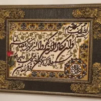 وان یکادتابلو سالم