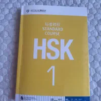 فروش کتاب آموزش زبان چینی-HSK1