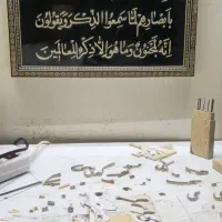 تابلو وان یکاد