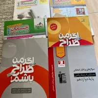 کمک درسی خیلی سبز ، نو نو