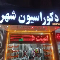 برچسب کابینت و کاشی