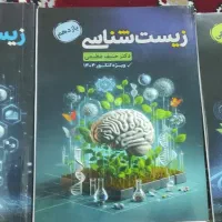 جزوات زیست حنیف عظیمی