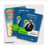 جزوه سالیانه کنکور 1405 حسابان و هندسه