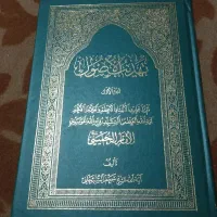 کتاب تهذیب الاصول امام خمینی ۳ج