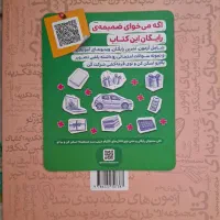 کتاب|کتاب و مجله آموزشی|یاسوج, |دیوار