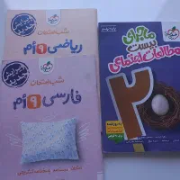 کتاب های اموزشی خیلی سبز