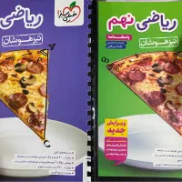 کتاب های کمک درسی تیزهوشان و نمونه دولتی
