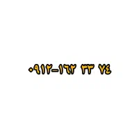 فروش سیم کارت کد یک