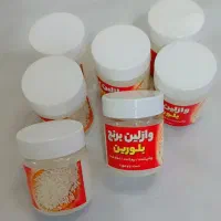 وازلین برنج
