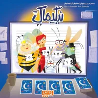 بازی های کار و بار / نیکیماک / دژ