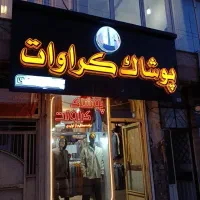 تابلو سازی نورزاده