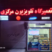تعمیرات تخصصی تلوزیون led ال ای دی