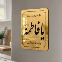 تولید برچسب طلایی مذهبی ، تابلو مذهبی ، مگنت مذهبی