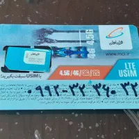 سیم کارت سیمکارت رند همراه اول و سیمکارت تالیا