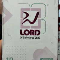 مجموعه نرم افزار 2022 لورد