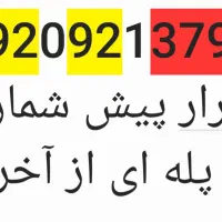 دائمی رایتل رند