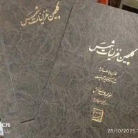 کتاب تاریخی،فلسفه رمان آموزشی