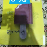 کتاب کمک درسی هشتم