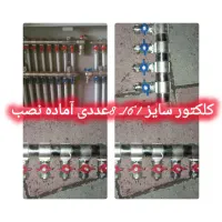 کلکتور سایز بزرگ ۸*16نو ودلیر پیچ بند پوکا