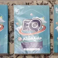 کتاب جامع گاج EQ