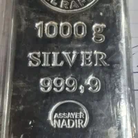 شمش نقره برند ندیر