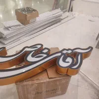 تابلو مغازه مردانه