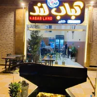 کبابی