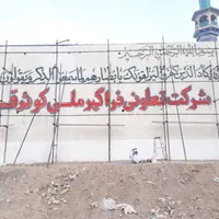 دیوارنویسی  طراحی خطاطی  نقاشی  پارچه نویسی تابلو|خدمات پیشه و مهارت|قم, شاه ابراهیم|دیوار