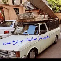 خرید و فروش انواع ضایعات (عمده و جزیی)نقدی