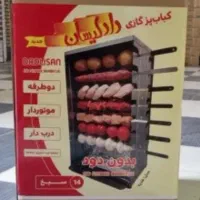 کباب پز دادلیسان ۱۴ سیخ